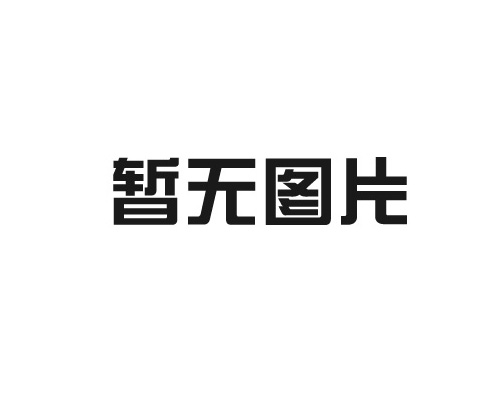 你知道氧化鋯陶瓷板干壓成型的技術(shù)嗎？